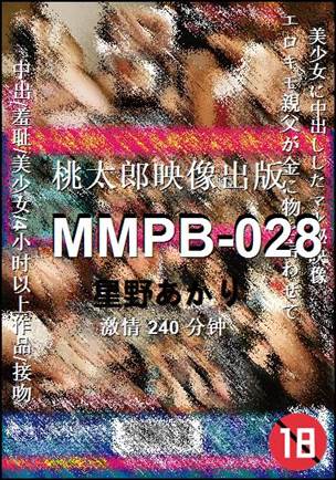 MMPB-028种子