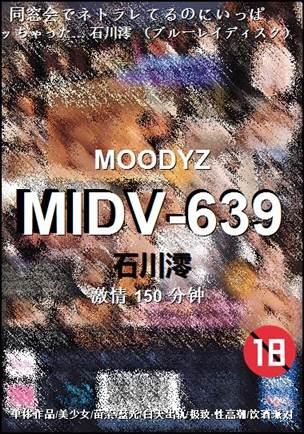 MIDV-639种子