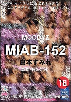 MIAB-152种子