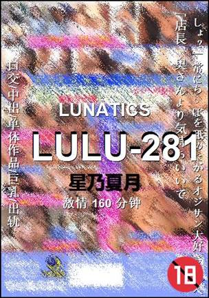 LULU-281种子