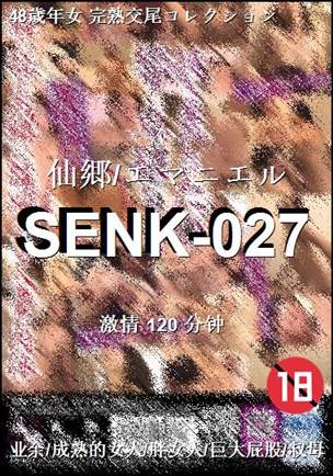 SENK-027种子