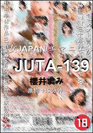 JUTA-139种子