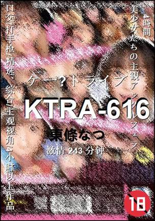 KTRA-616种子