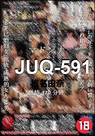JUQ-591