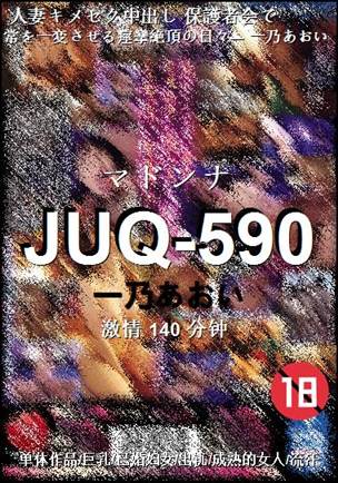 JUQ-590种子