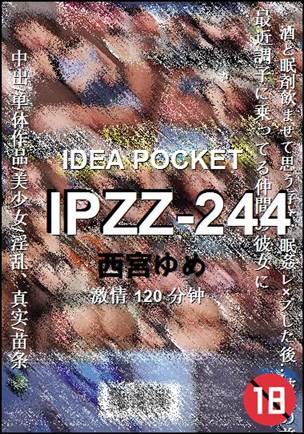 IPZZ-244种子