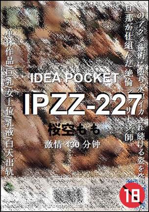 IPZZ-227种子