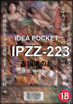 IPZZ-223种子