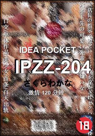 IPZZ-204