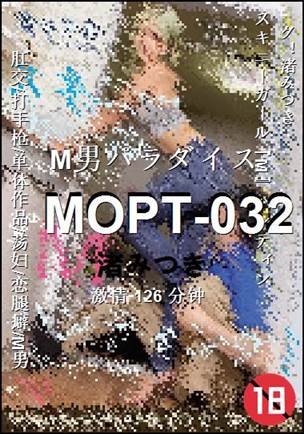 MOPT-032种子