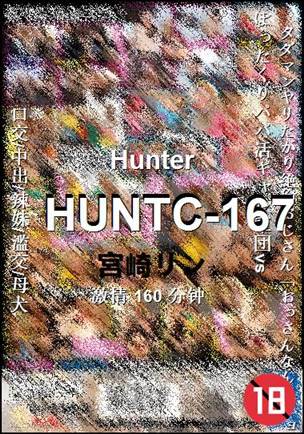 HUNTC-167种子
