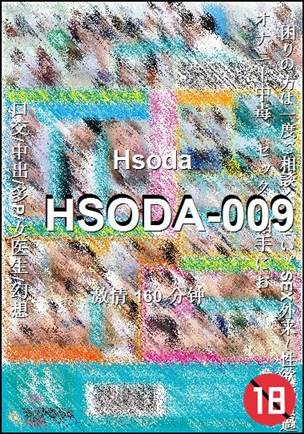 HSODA-009种子