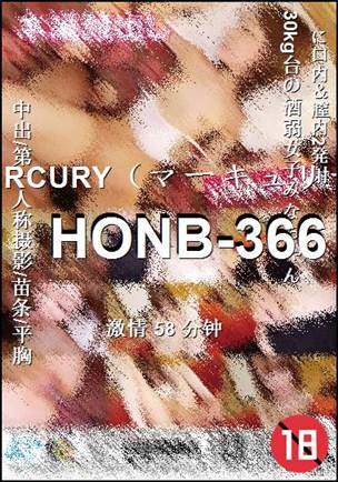 HONB-366种子