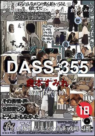 DASS-355