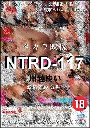 NTRD-117种子