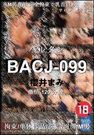 BACJ-099种子