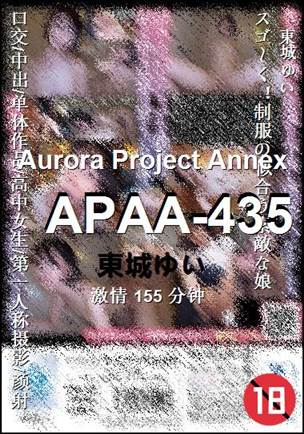 APAA-435种子