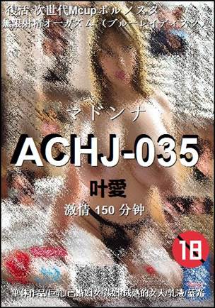 ACHJ-035种子