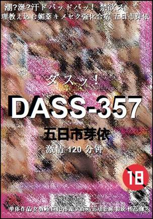 DASS-357