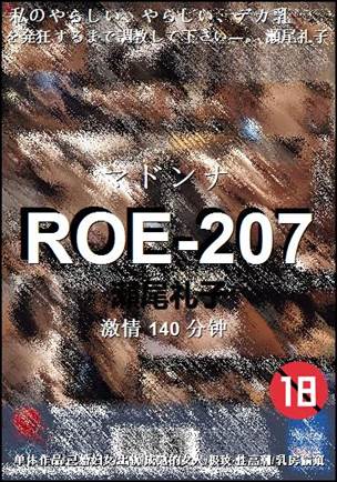 ROE-207