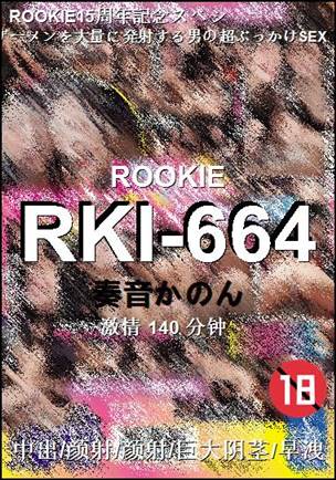 RKI-664