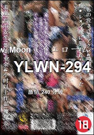 YLWN-294种子