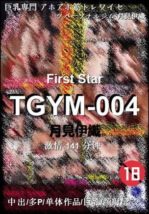 TGYM-004种子