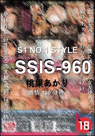 SSIS-960种子