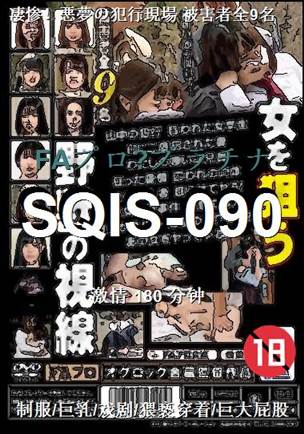 SQIS-090种子