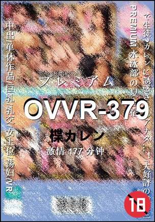 OVVR-379
