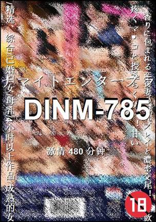DINM-785