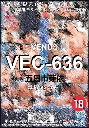 VEC-636