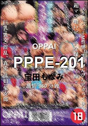 PPPE-201种子
