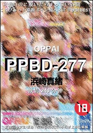 PPBD-277种子