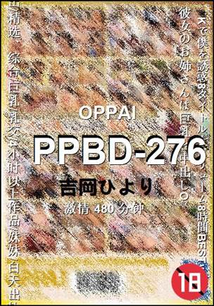 PPBD-276种子