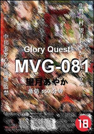 MVG-081种子