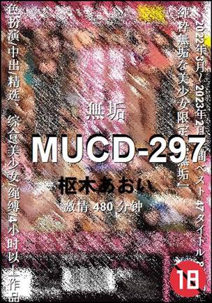 MUCD-297种子