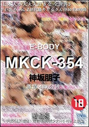 MKCK-354种子