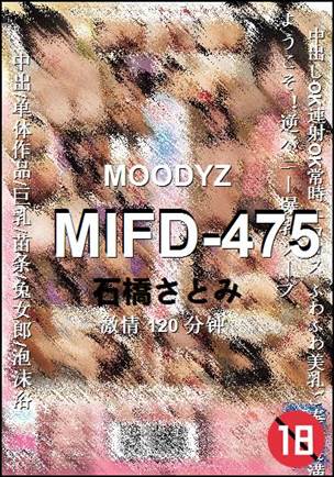 MIFD-475种子