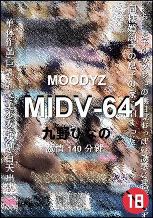 MIDV-641