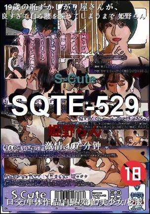 SQTE-529