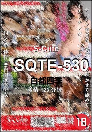 SQTE-530