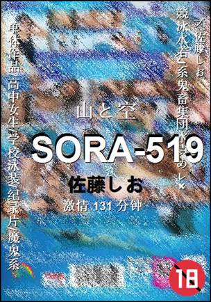 SORA-519