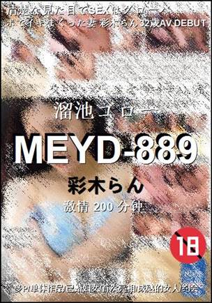 MEYD-889