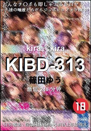 KIBD-313种子