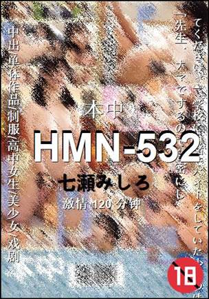 HMN-532