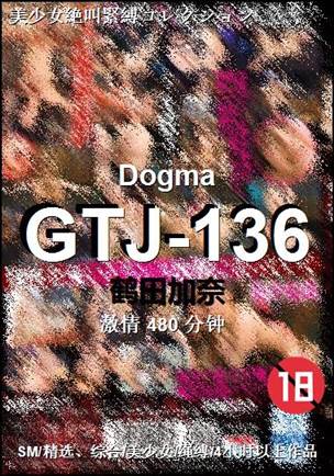 GTJ-136种子