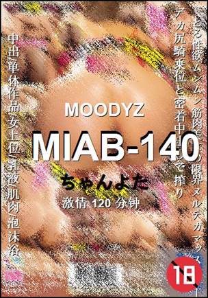 MIAB-140种子