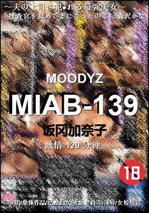 MIAB-139种子