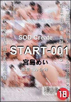 START-001种子